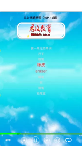 小学三年级英语上册电子课本