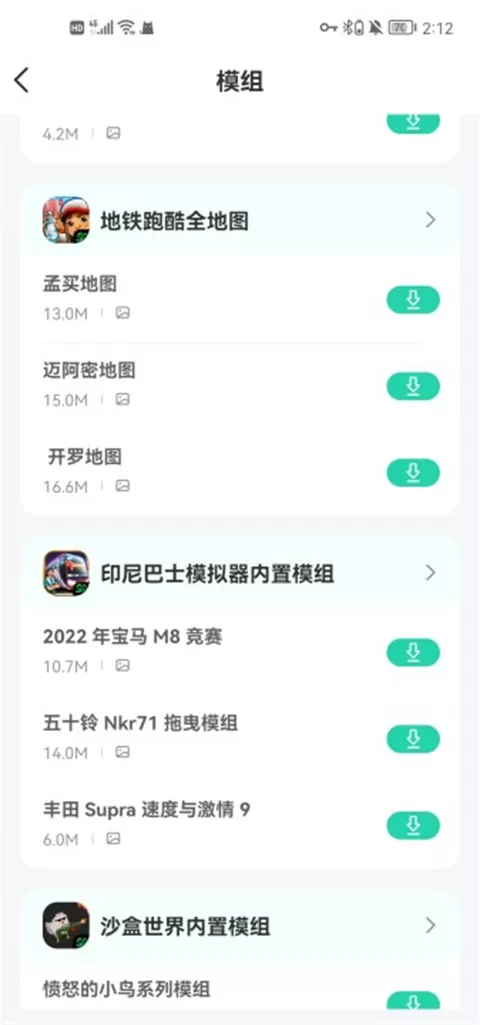 SosoMod游戏盒