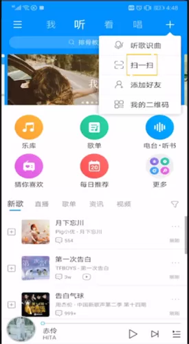 酷狗音乐播放器App