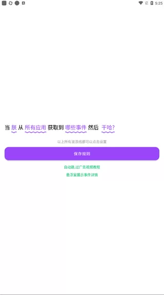 全局弹幕通知