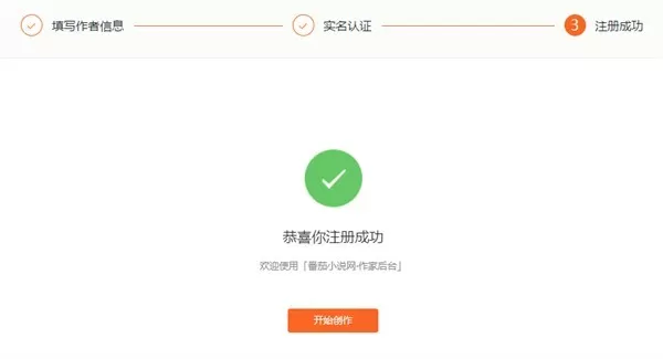 番茄小说