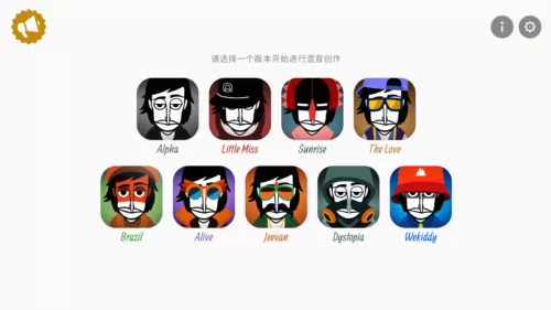 节奏盒子incredibox模式