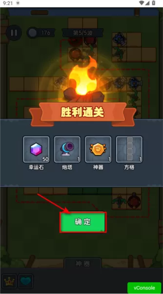 迷你大闯关无限血量版