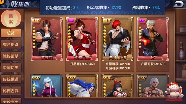 拳魂觉醒最新版