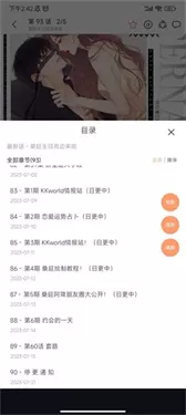 喵趣漫画官网版