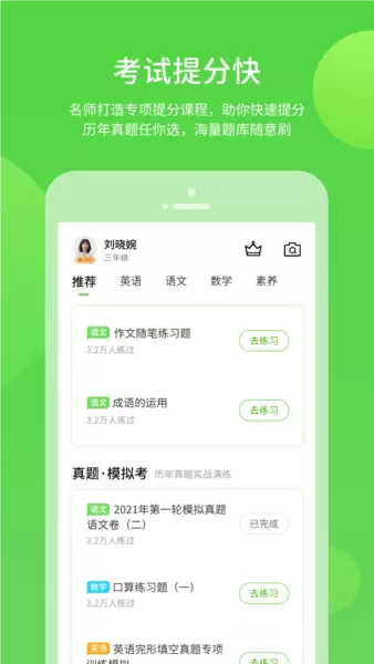 龙教学习
