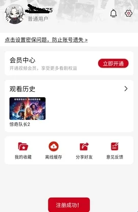 视趣app官方正版