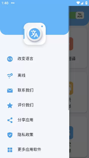 相机翻译高级解锁版