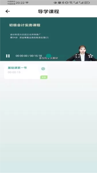 锦小鲤会计课堂
