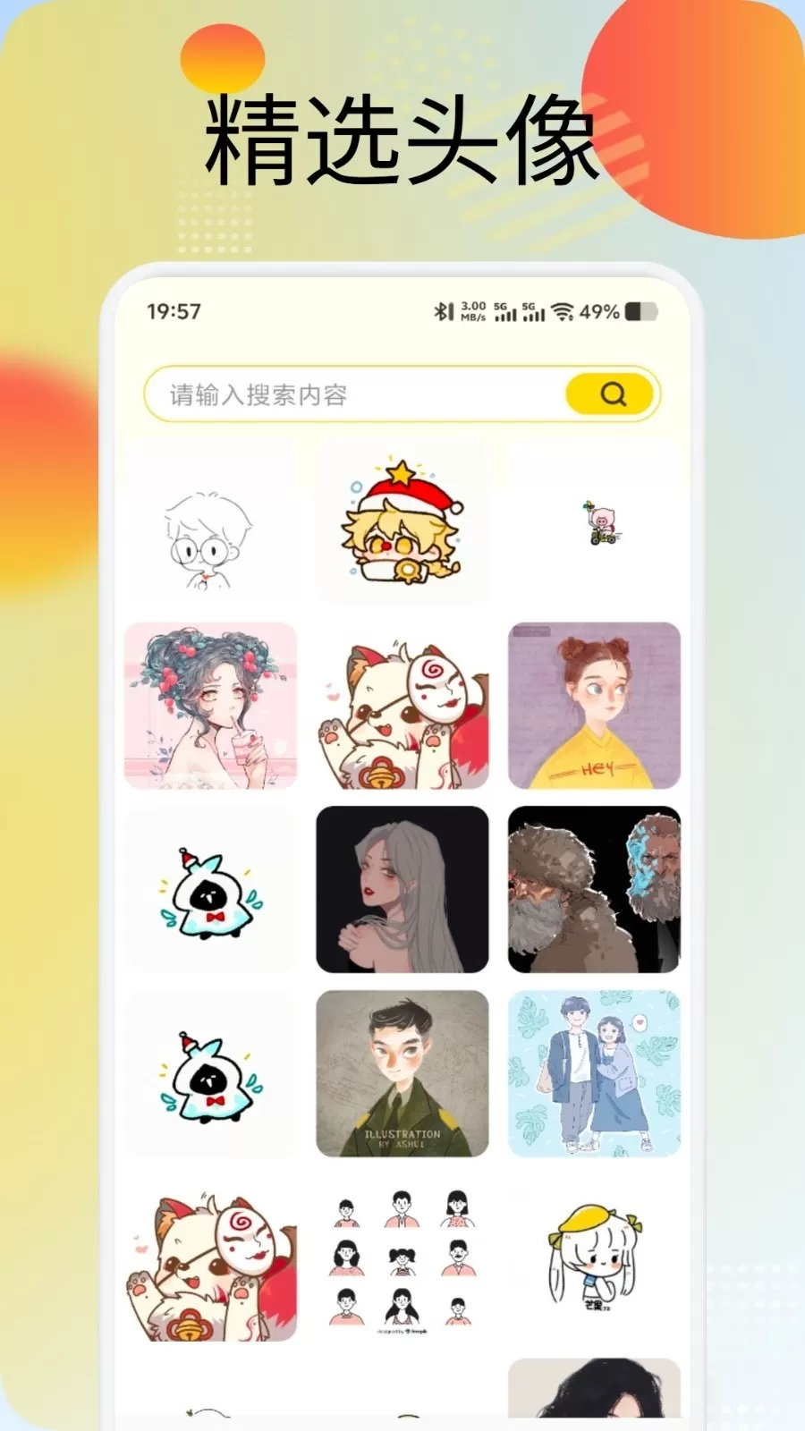 蜜圈壁纸