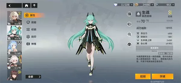 深空之眼官服