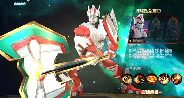 奥特曼宇宙英雄存档版
