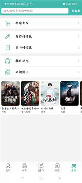 写小说书城