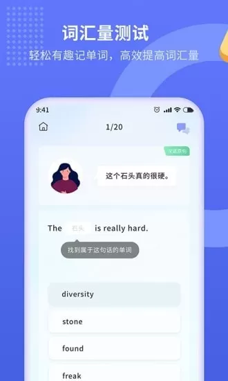 趣味背单词