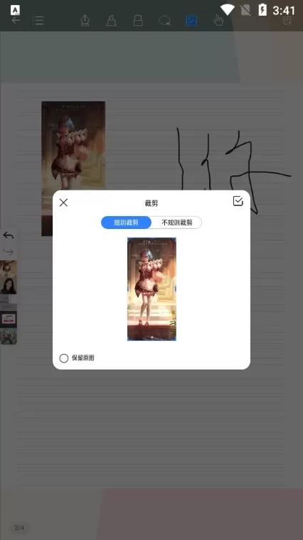 千本笔记华为版