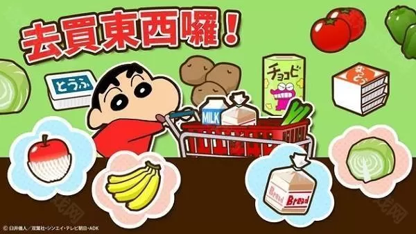 蜡笔小新之小帮手大作战2.18.6