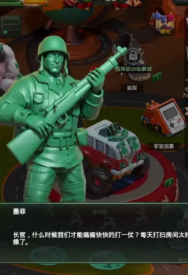 兵人大战