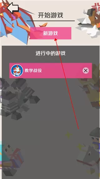 王国竞技场中文版(Kingdom Arena)