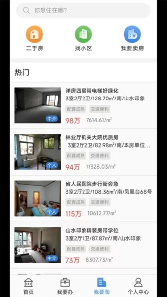 长沙资规不动产