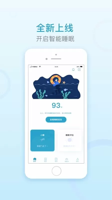麒盛智眠