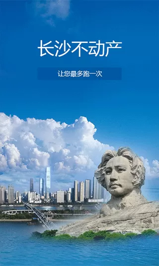 长沙资规不动产