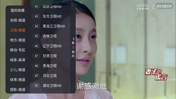 双鱼TV直播纯净版app