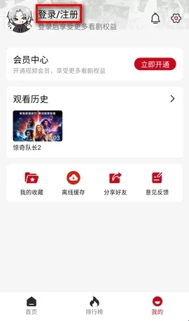 视趣app官方正版