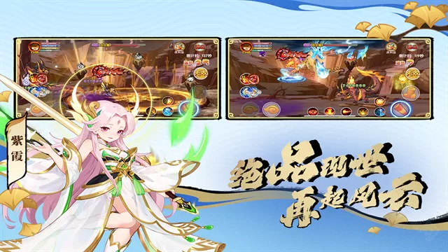 造梦西游online