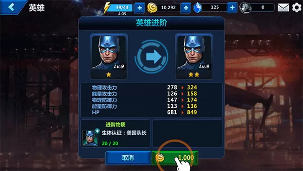 漫威未来之战国际服最新版