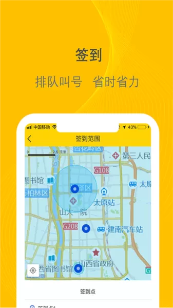 新千云司机端