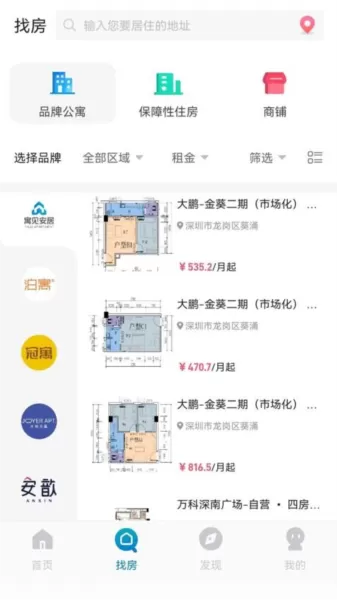 自在安居