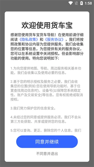 货车宝app