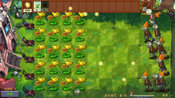 植物大战僵尸融合版