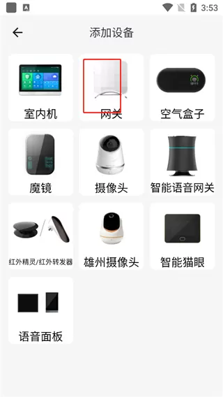 小蚁智家