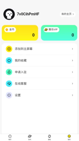 趣岛乐园