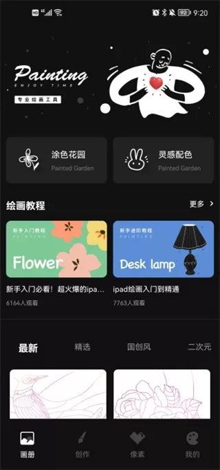 iArtbook