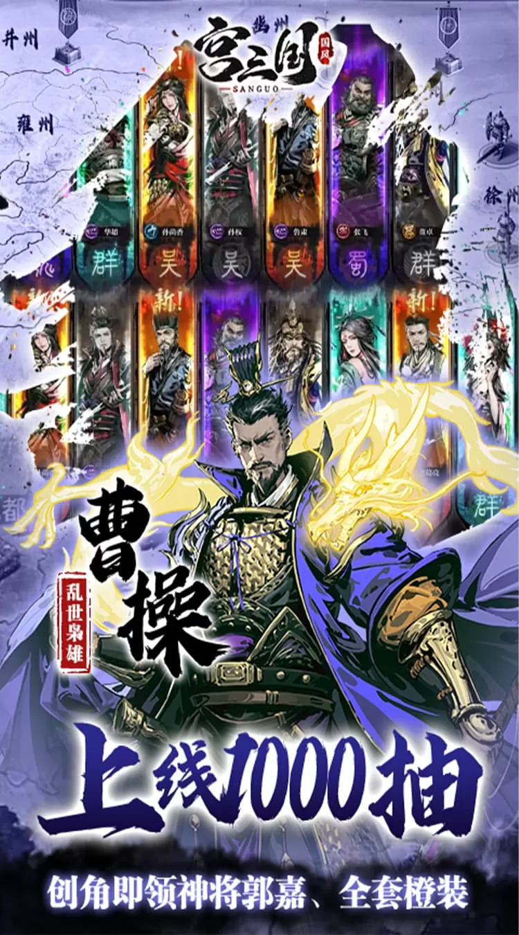 宫三国(0.1折放开那小乔)