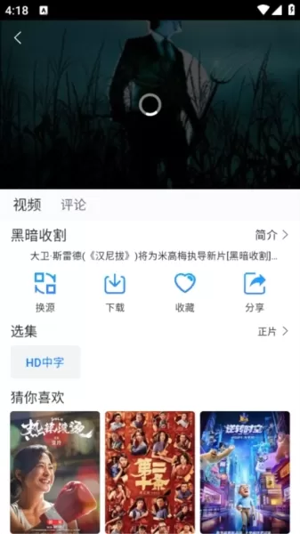 雷龙影视