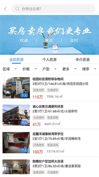 长沙资规不动产