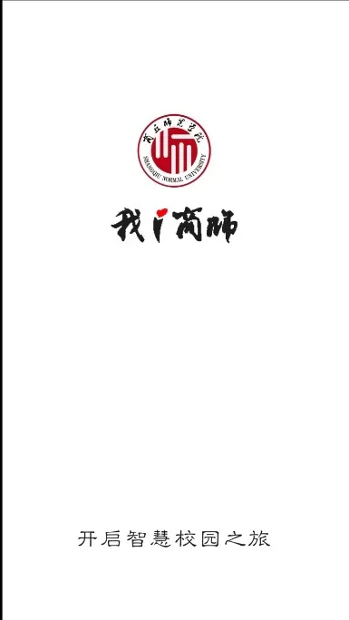 我i商师
