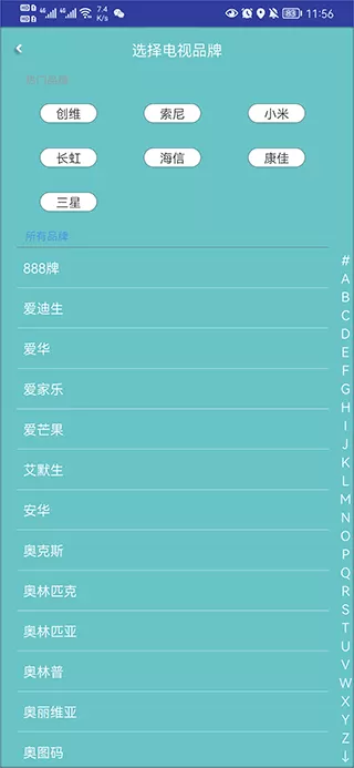 电视派遥控器