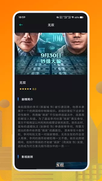 蓝兔影评官方正版