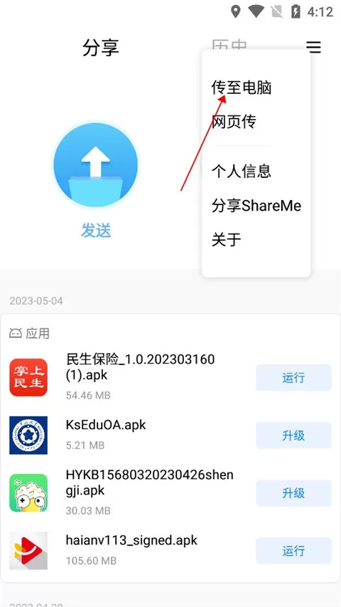 小米shareme