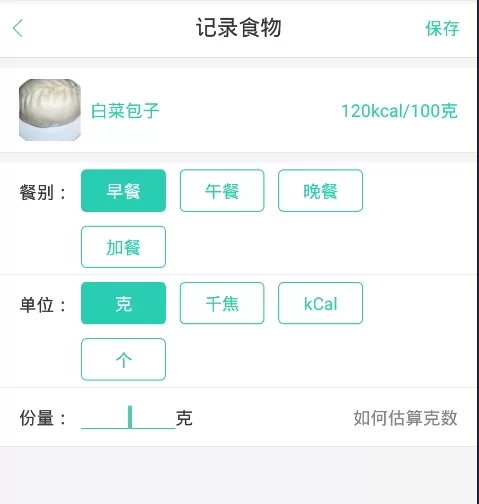 瘦瘦