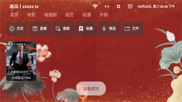 完美影视TVapp最新版本