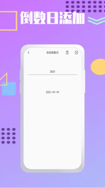 夏时时间加速