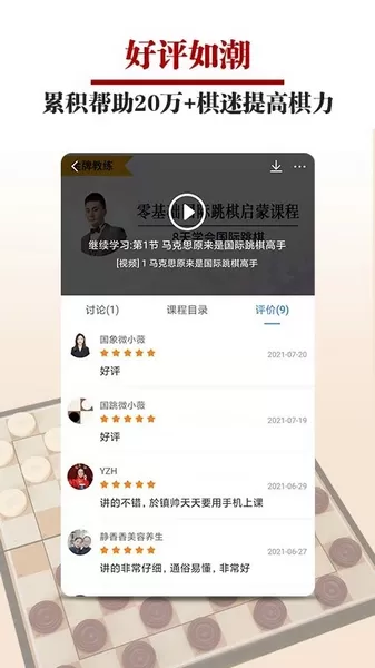 国跳微学堂