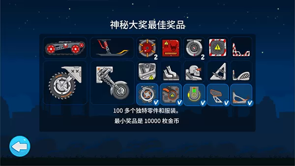 暴爽疯狂赛车内置菜单