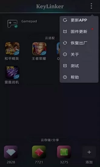 KeyLinker