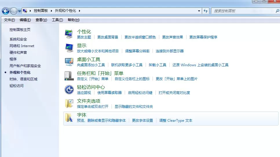 ps字体免费下载